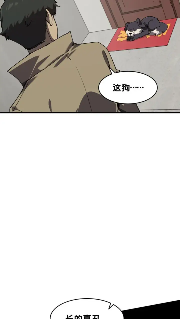 漫画《我在精神病院学斩神》第89话 鲜血沸腾第17张图