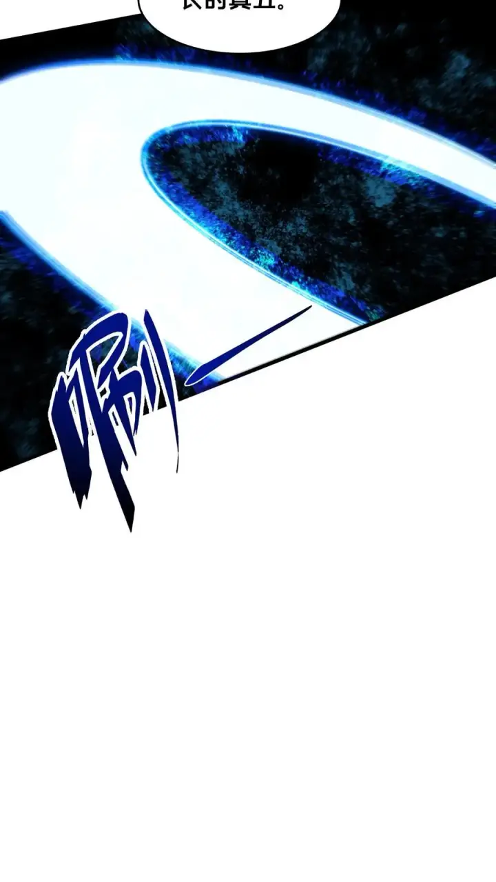 漫画《我在精神病院学斩神》第89话 鲜血沸腾第18张图