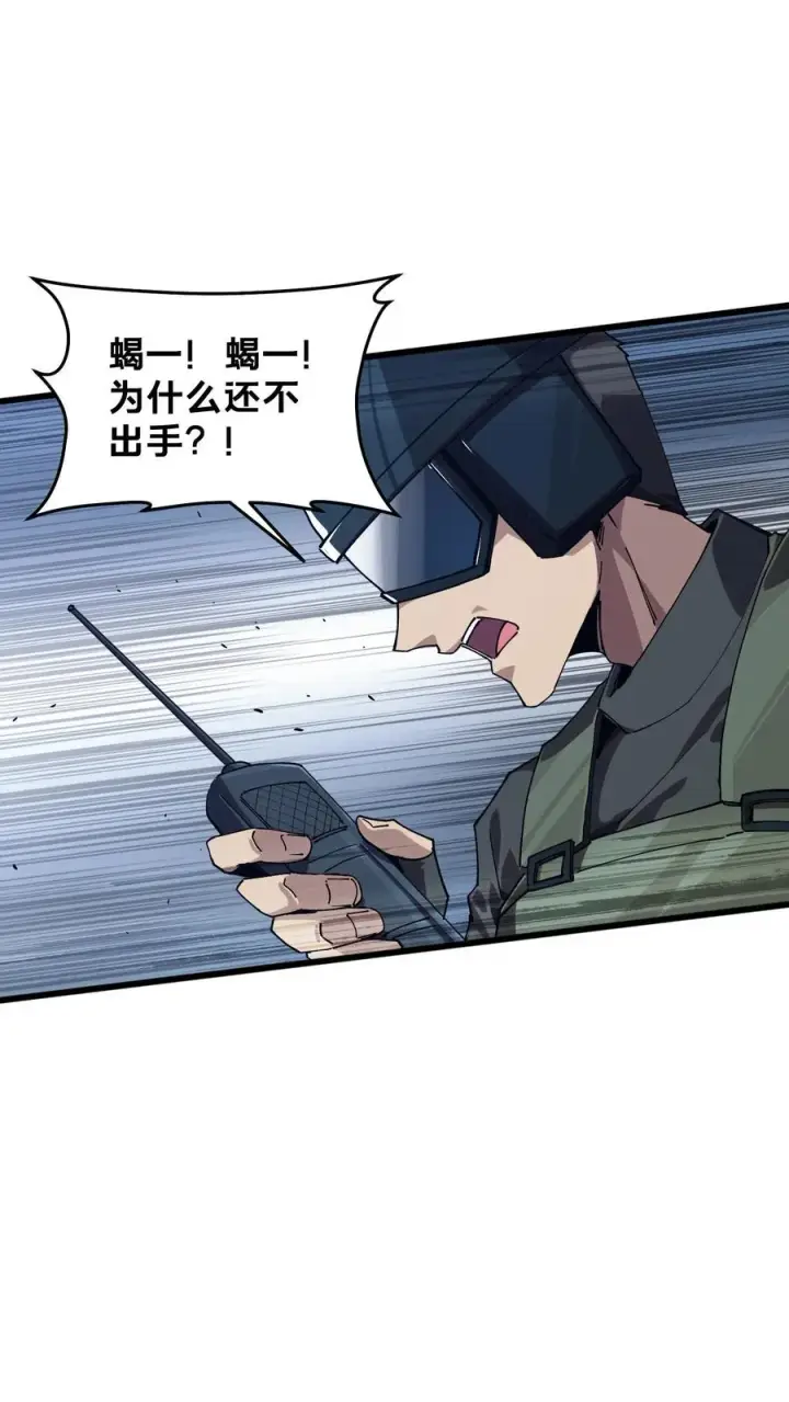漫画《我在精神病院学斩神》第89话 鲜血沸腾第26张图