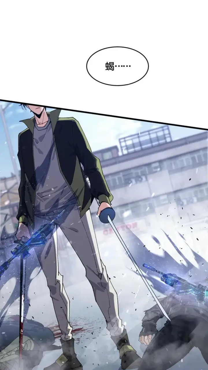 漫画《我在精神病院学斩神》第89话 鲜血沸腾第27张图
