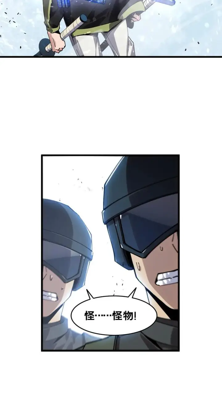 漫画《我在精神病院学斩神》第89话 鲜血沸腾第29张图