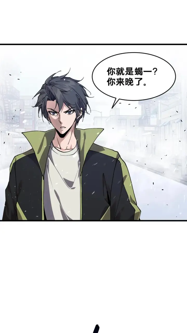 漫画《我在精神病院学斩神》第89话 鲜血沸腾第32张图