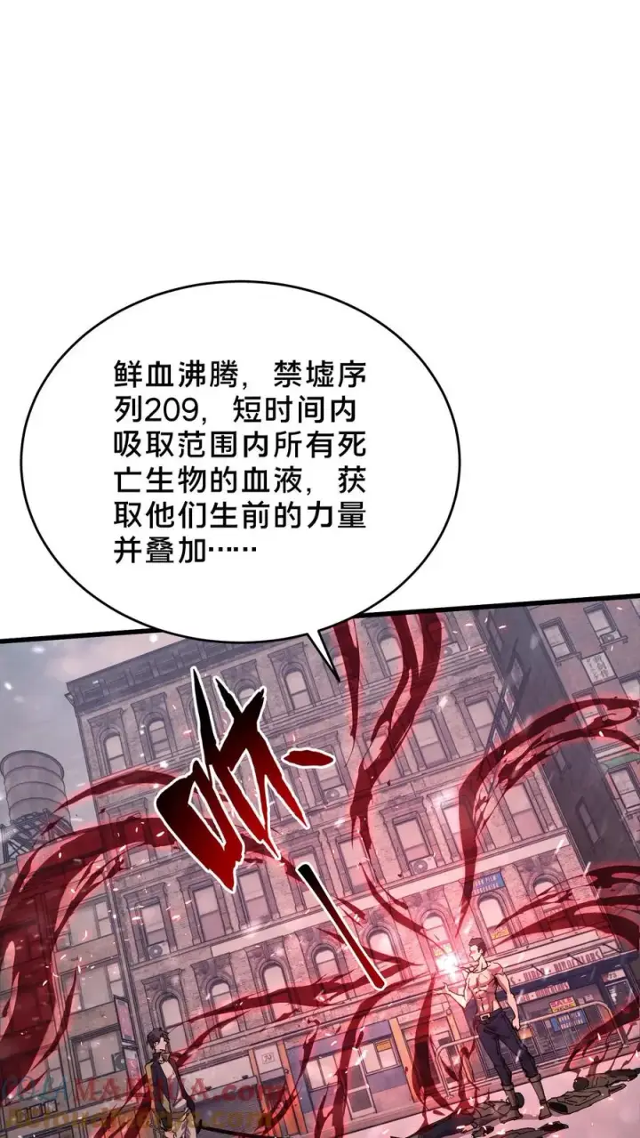 漫画《我在精神病院学斩神》第89话 鲜血沸腾第40张图