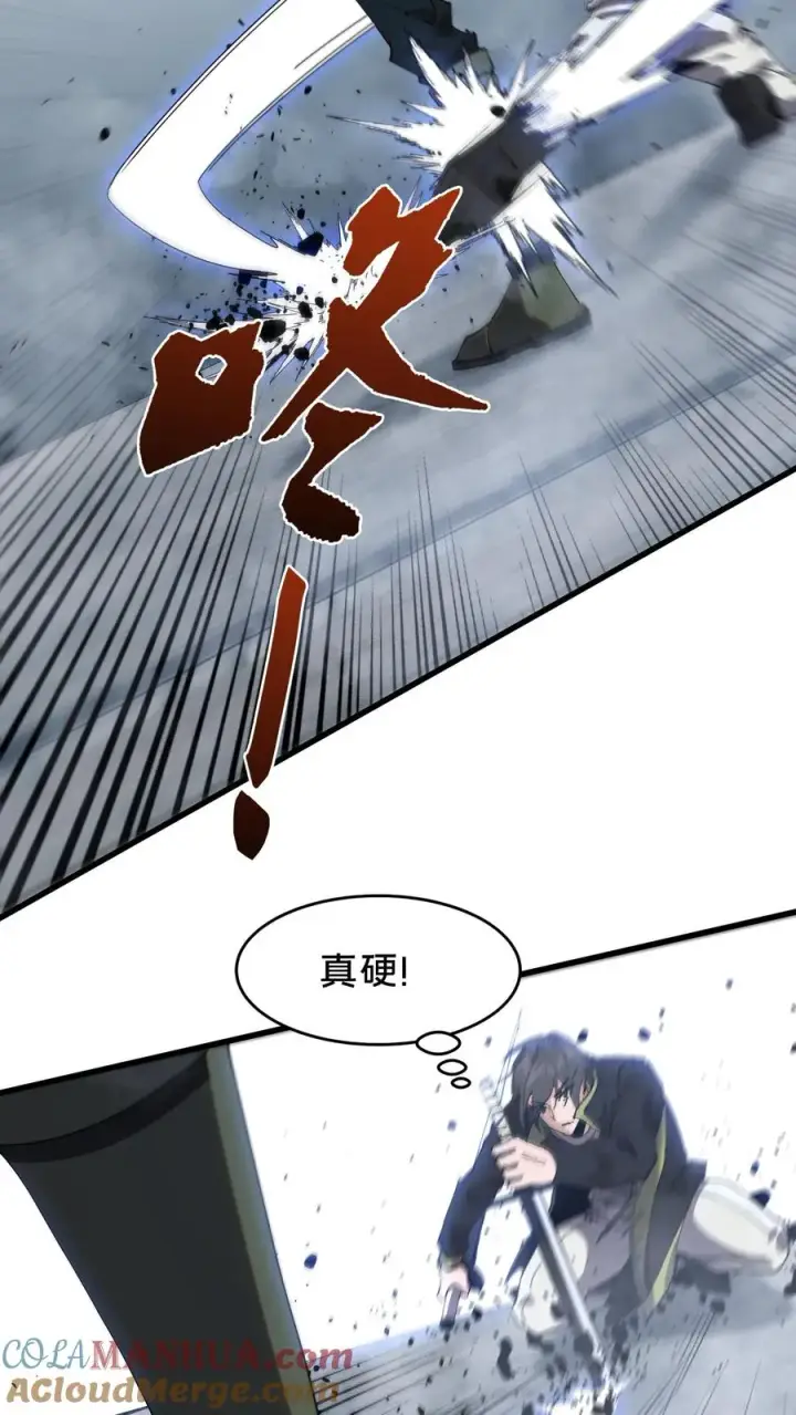 漫画《我在精神病院学斩神》第90话 姨妈来电第19张图