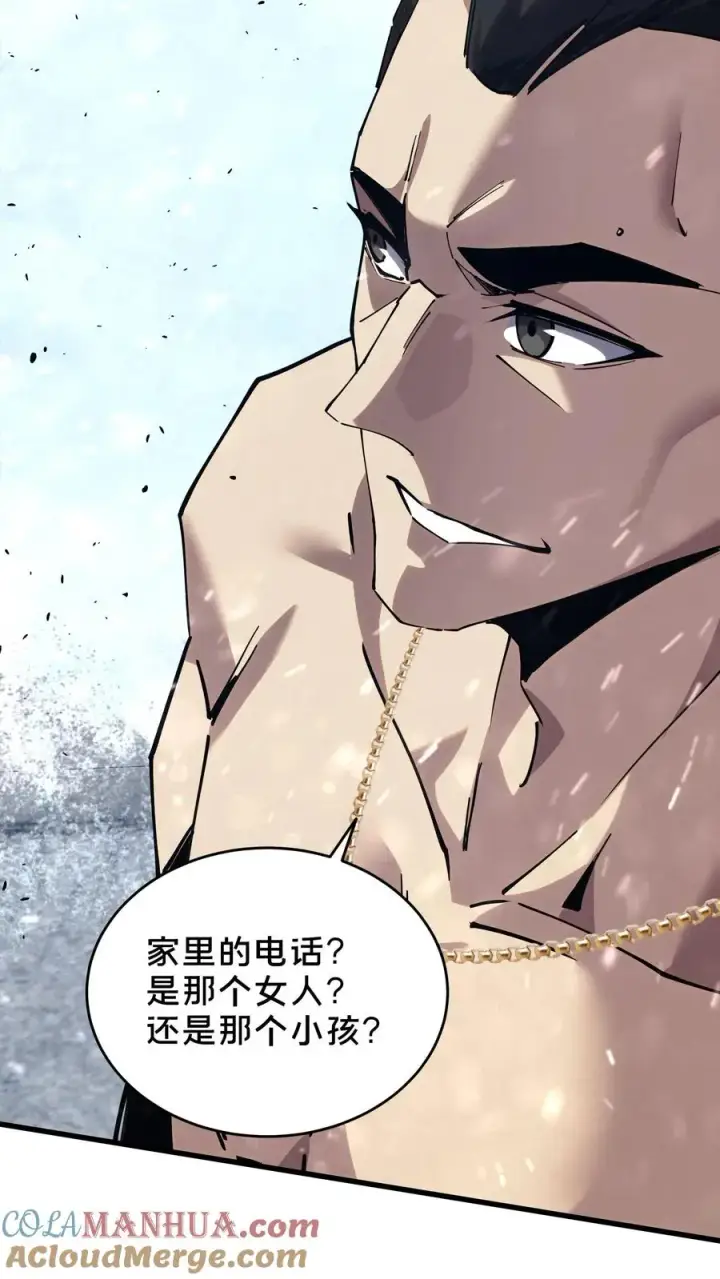 漫画《我在精神病院学斩神》第90话 姨妈来电第22张图