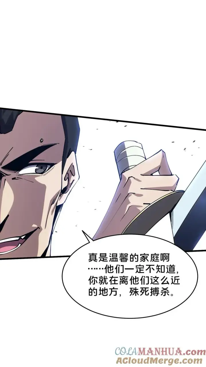 漫画《我在精神病院学斩神》第90话 姨妈来电第25张图