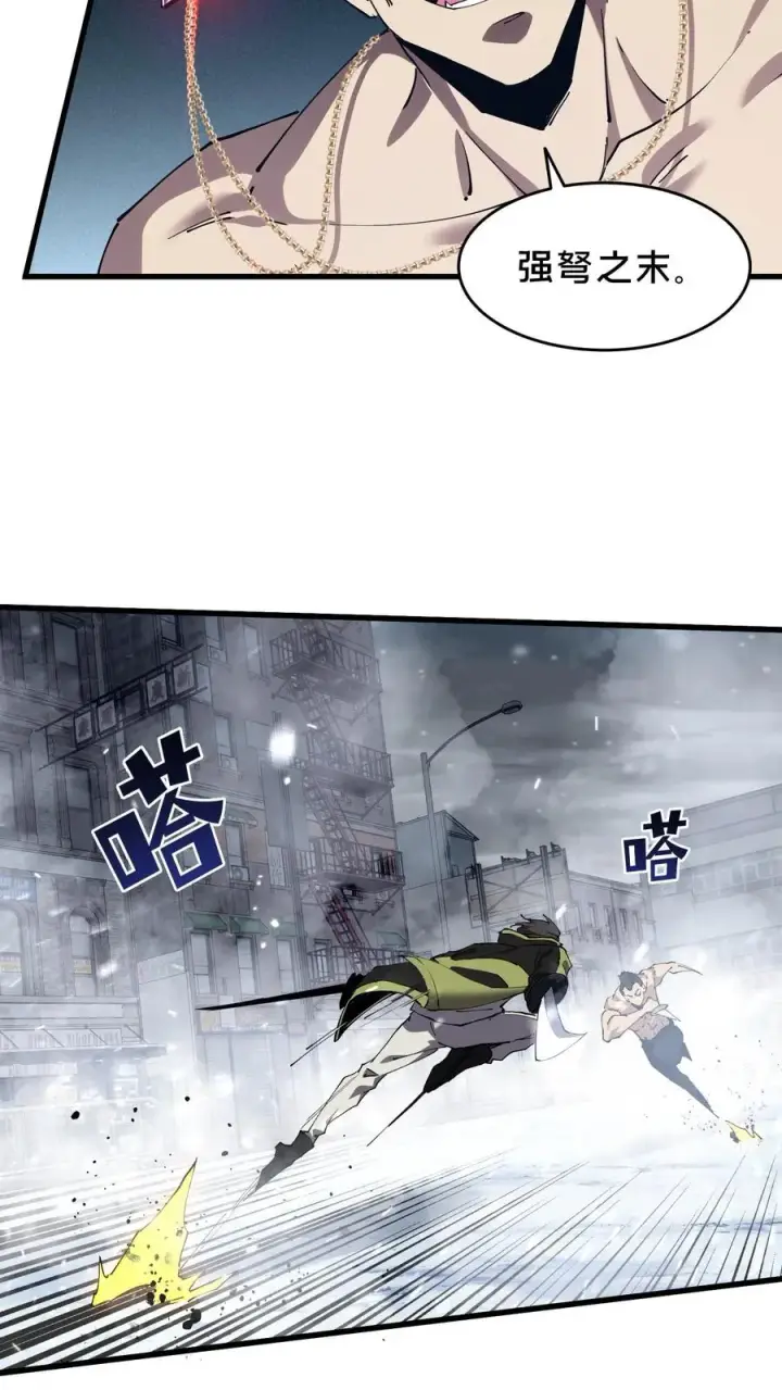 漫画《我在精神病院学斩神》第90话 姨妈来电第30张图