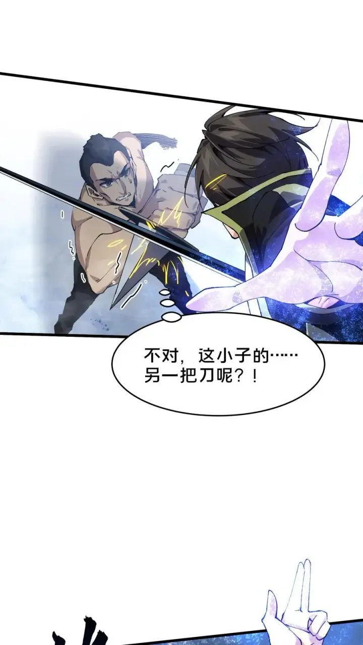漫画《我在精神病院学斩神》第90话 姨妈来电第35张图