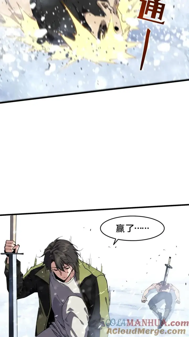 漫画《我在精神病院学斩神》第90话 姨妈来电第40张图