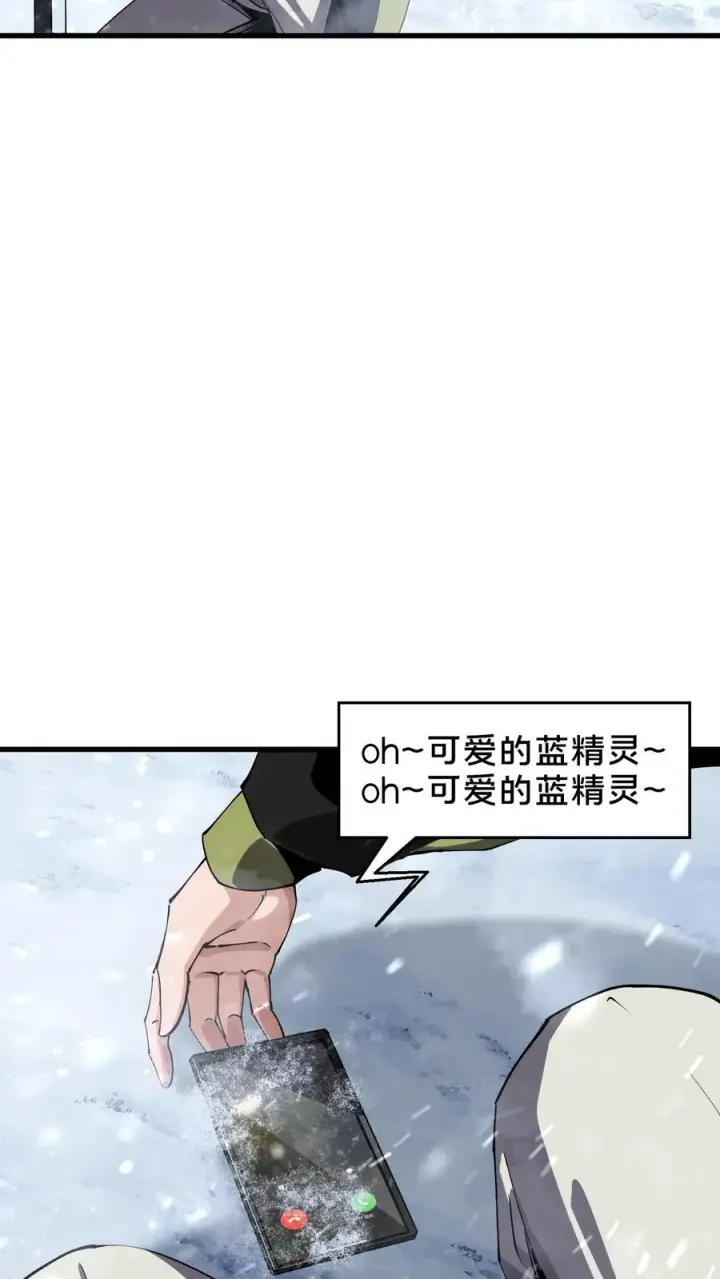 漫画《我在精神病院学斩神》第90话 姨妈来电第41张图