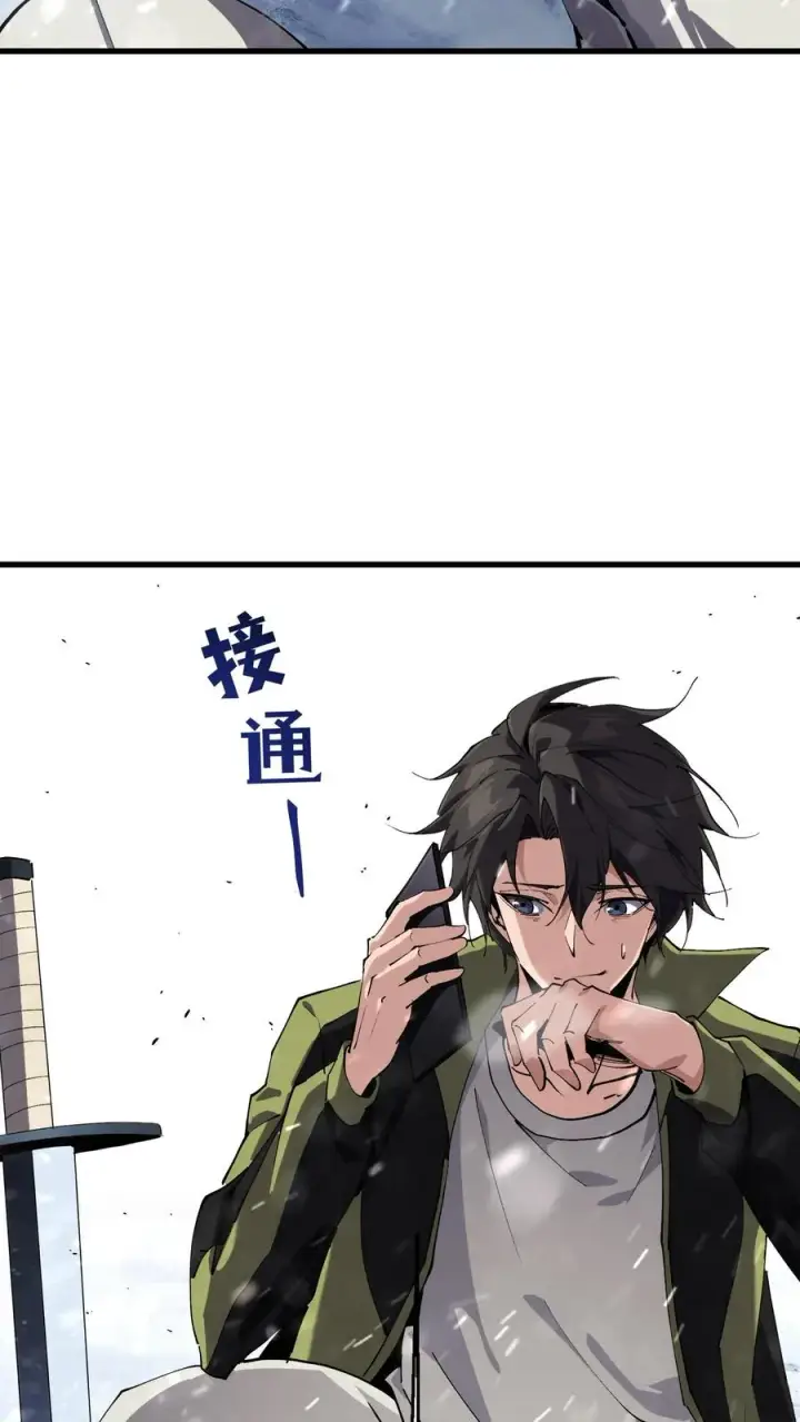 漫画《我在精神病院学斩神》第90话 姨妈来电第42张图