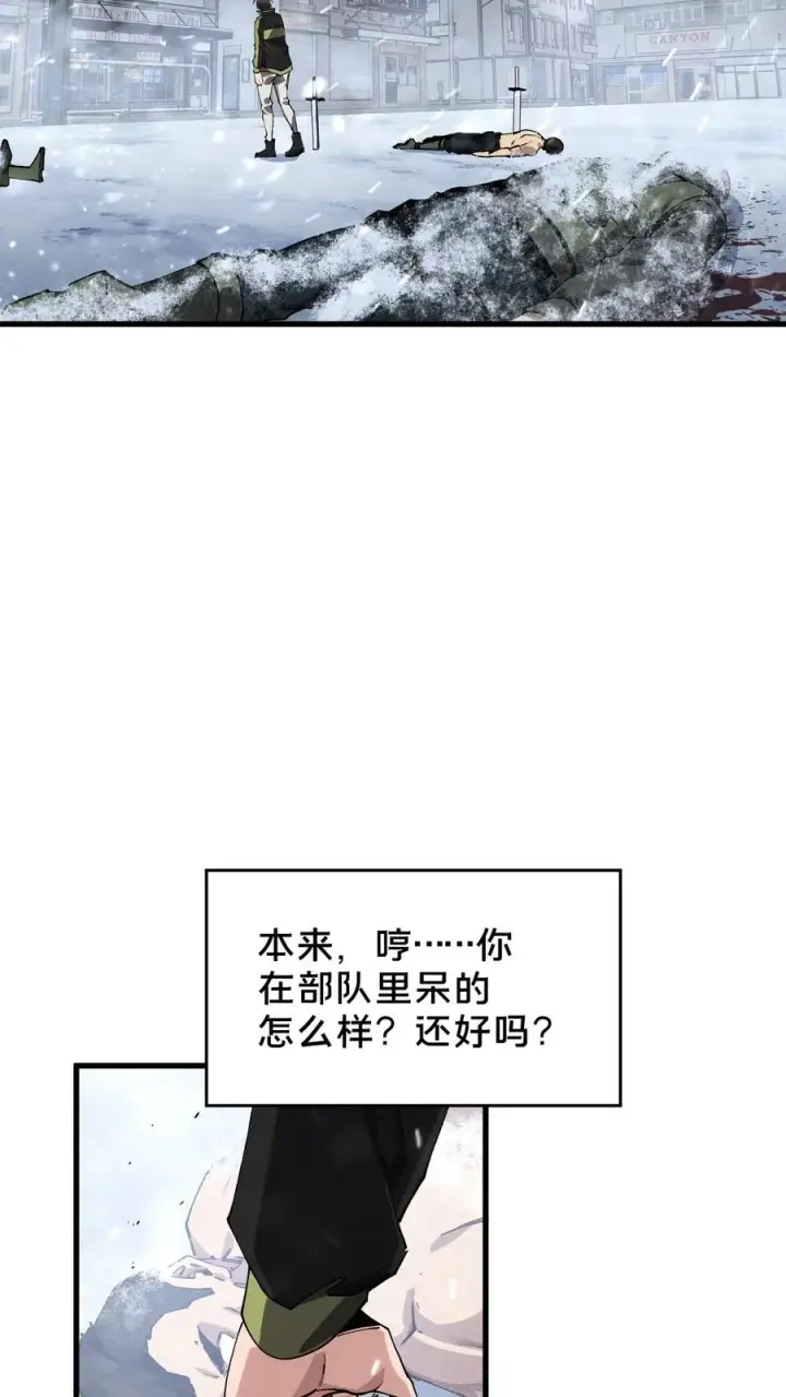 漫画《我在精神病院学斩神》第90话 姨妈来电第44张图