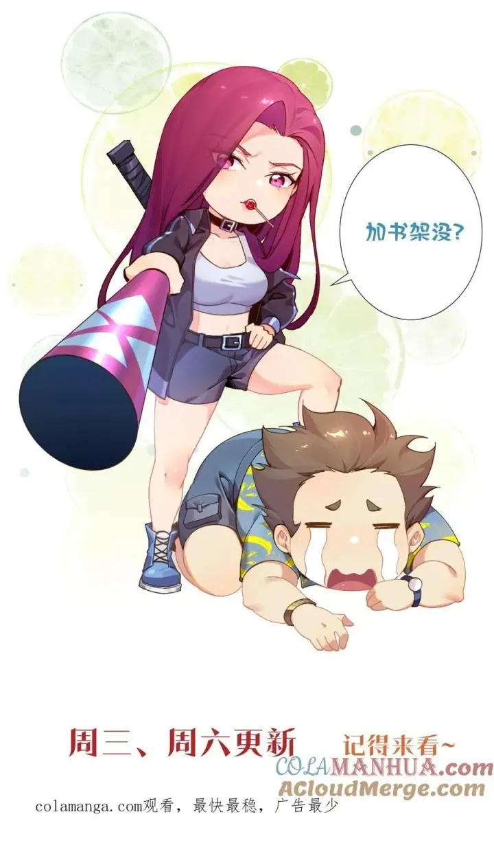 漫画《我在精神病院学斩神》第90话 姨妈来电第49张图