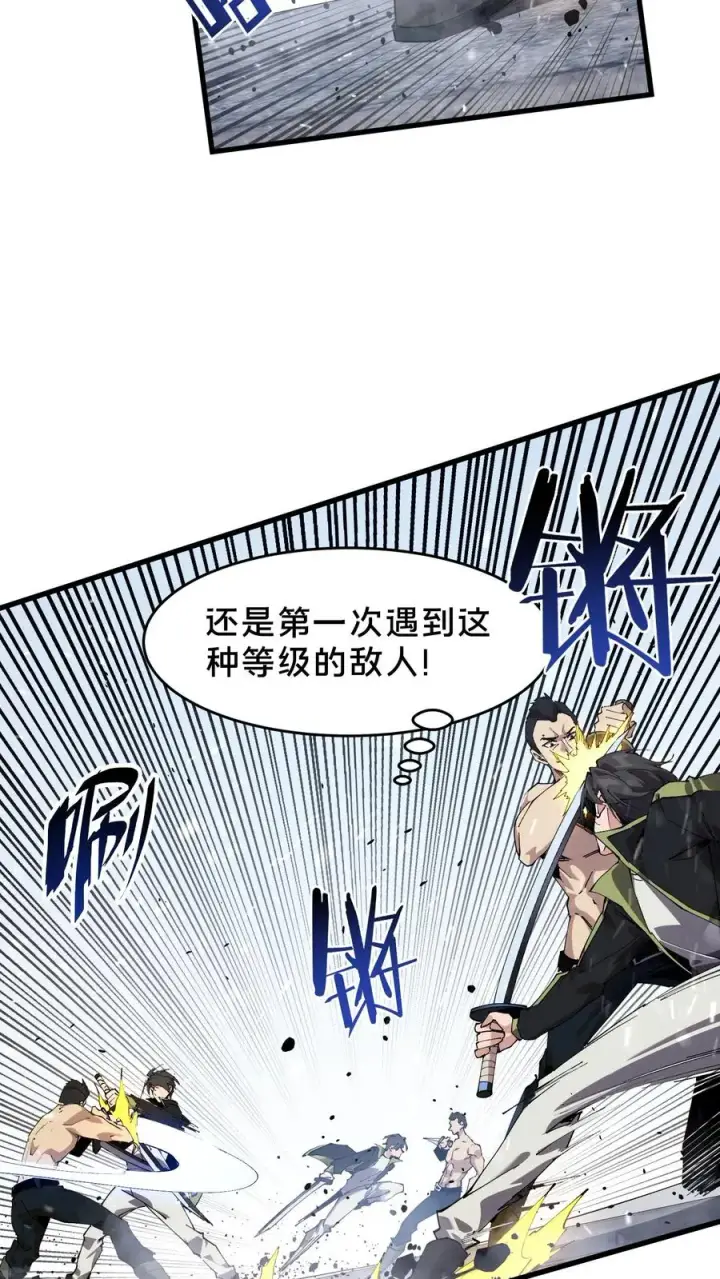 漫画《我在精神病院学斩神》第90话 姨妈来电第9张图