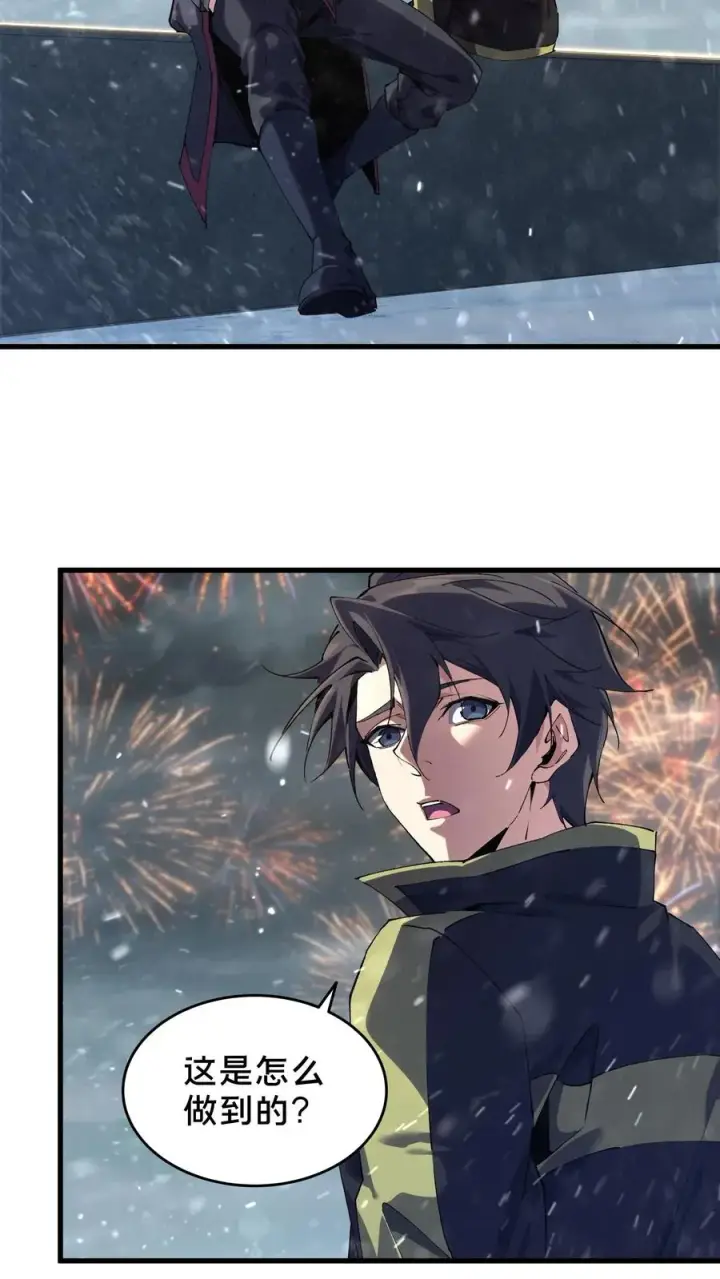 漫画《我在精神病院学斩神》第91话 新年快乐第11张图