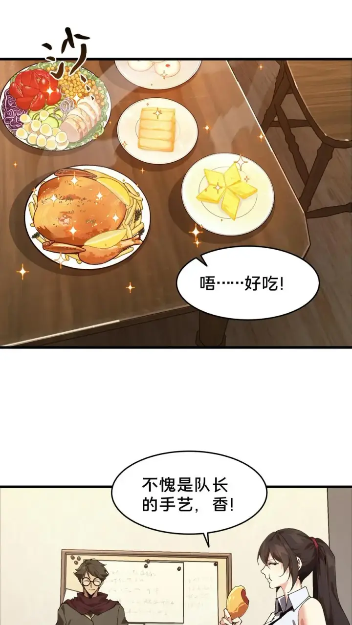 漫画《我在精神病院学斩神》第91话 新年快乐第15张图