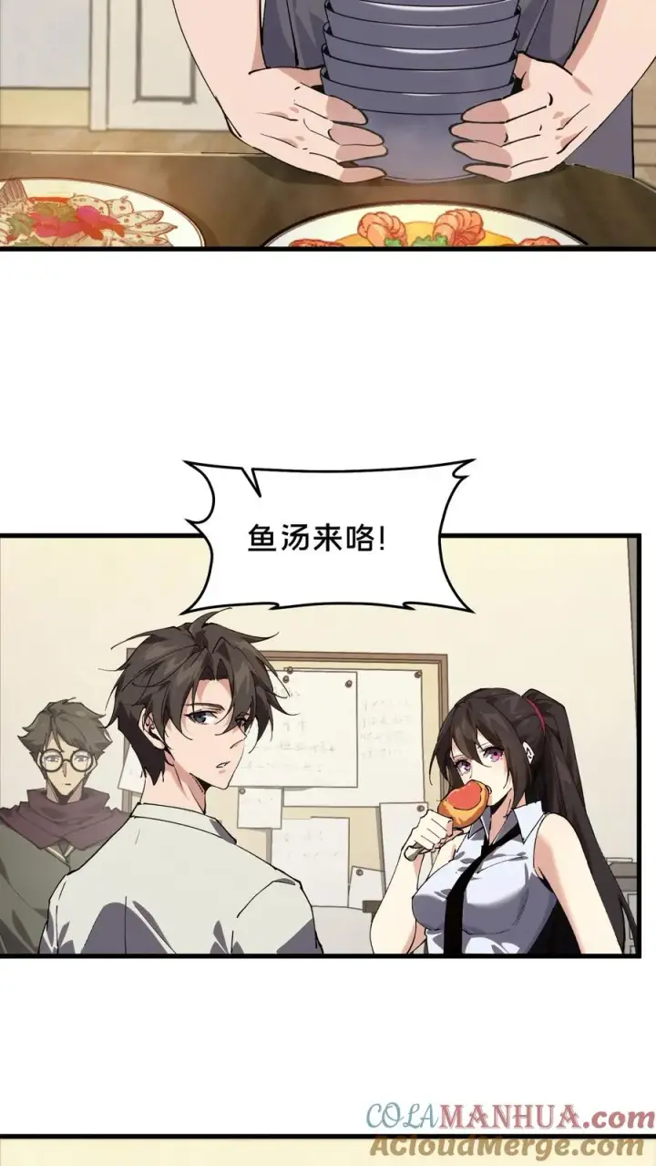 漫画《我在精神病院学斩神》第91话 新年快乐第19张图