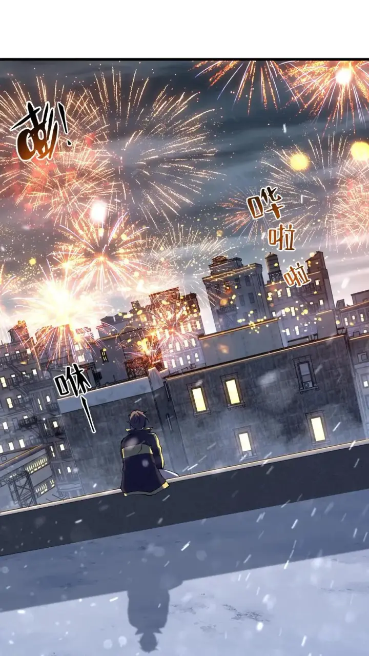 漫画《我在精神病院学斩神》第91话 新年快乐第2张图
