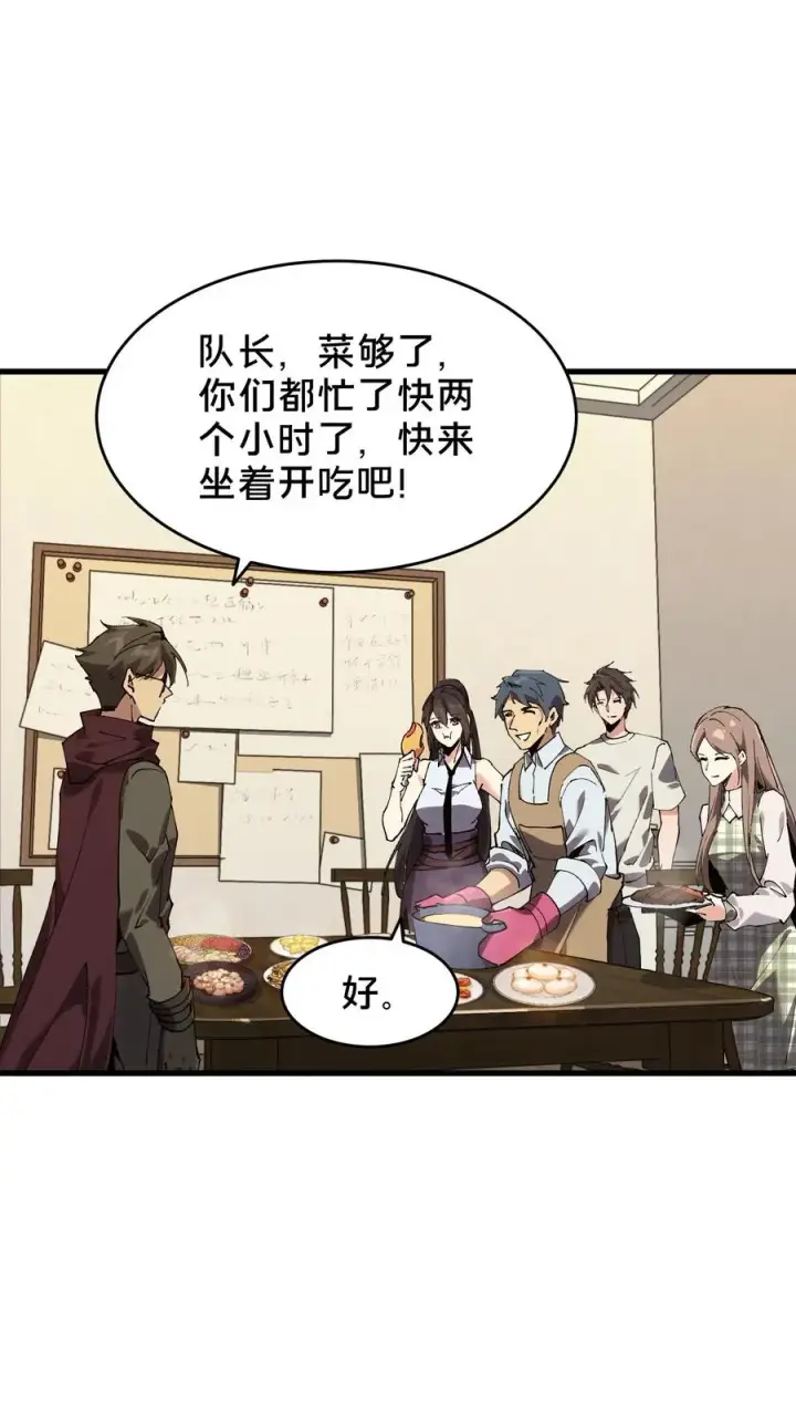 漫画《我在精神病院学斩神》第91话 新年快乐第21张图