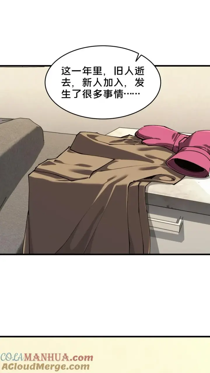 漫画《我在精神病院学斩神》第91话 新年快乐第22张图