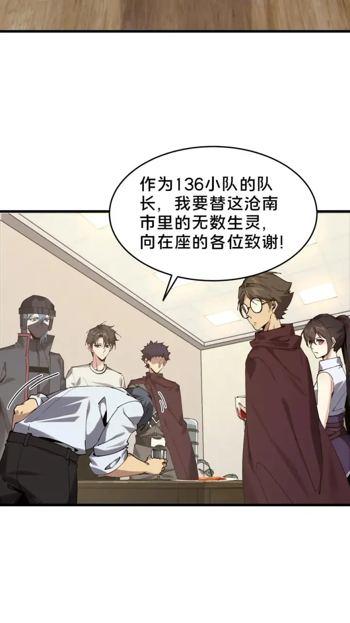 漫画《我在精神病院学斩神》第91话 新年快乐第24张图