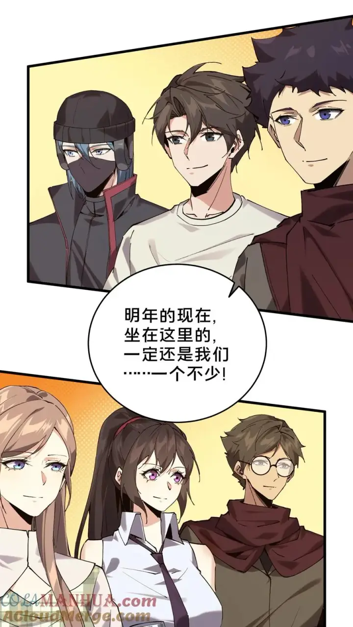 漫画《我在精神病院学斩神》第91话 新年快乐第25张图
