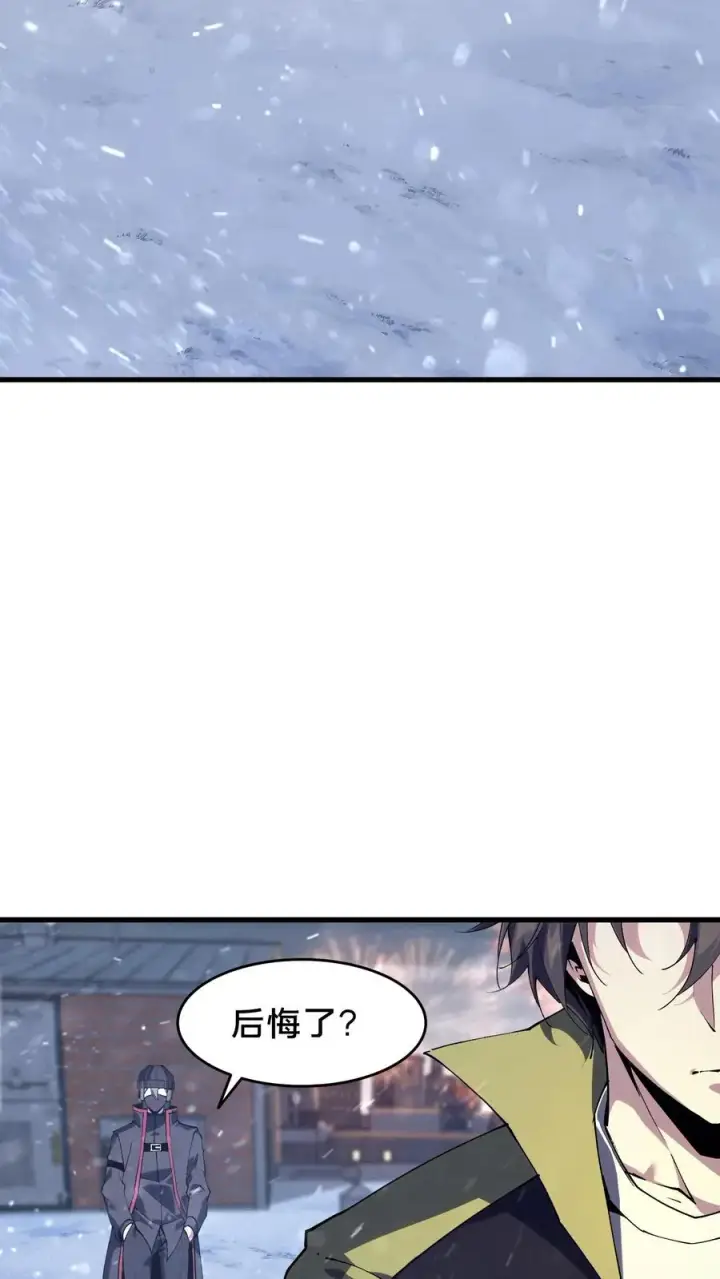 漫画《我在精神病院学斩神》第91话 新年快乐第3张图