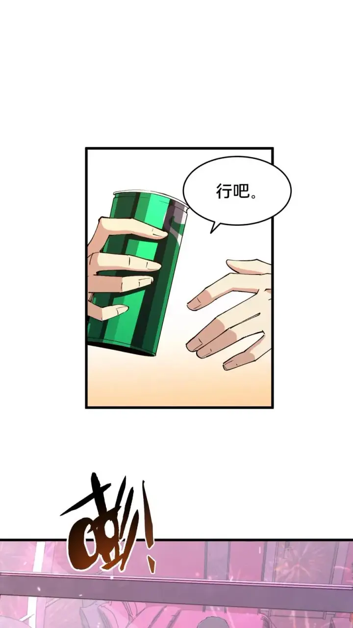 漫画《我在精神病院学斩神》第91话 新年快乐第32张图