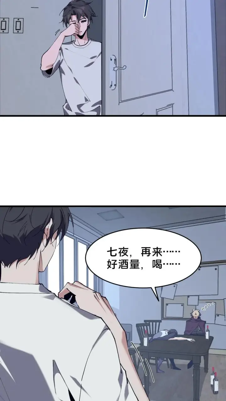 漫画《我在精神病院学斩神》第91话 新年快乐第36张图