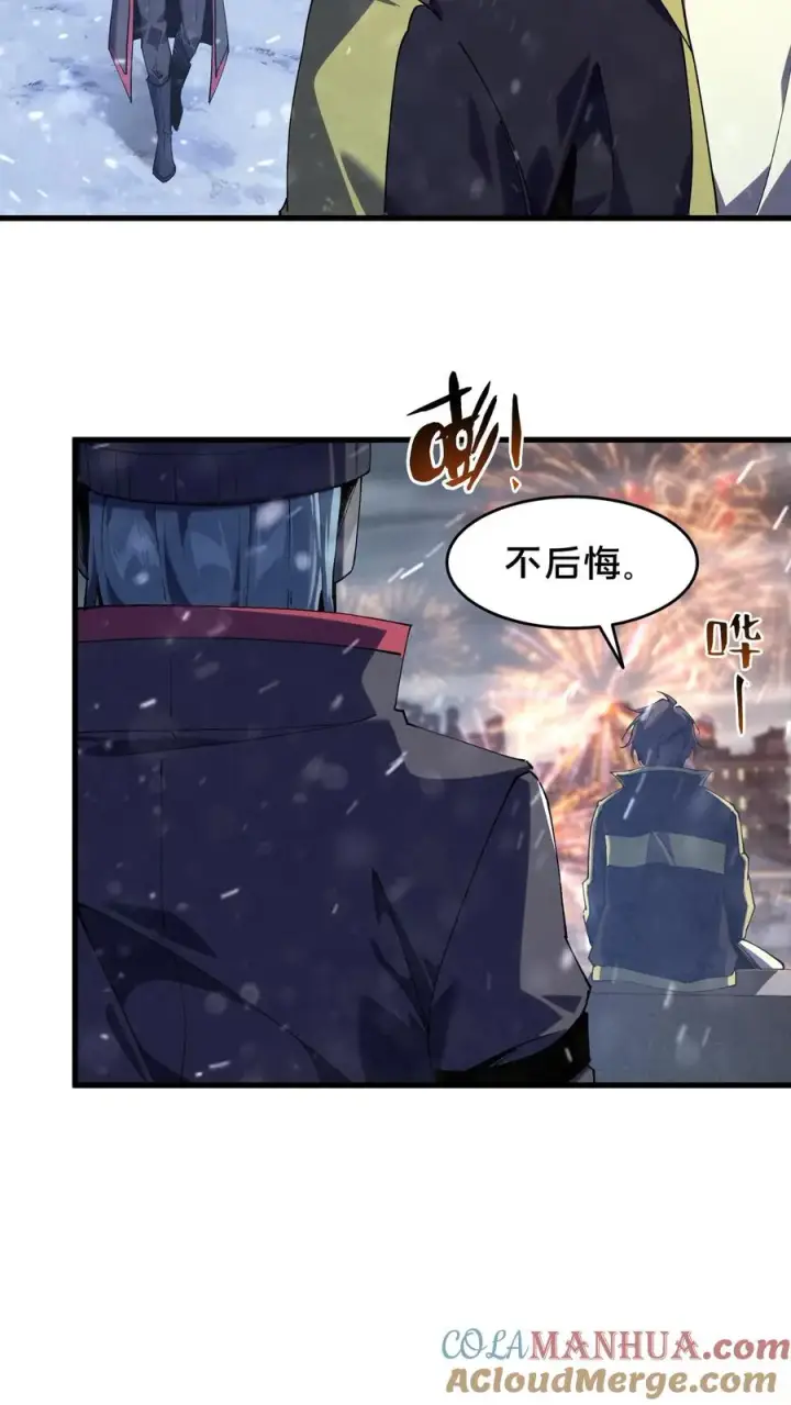 漫画《我在精神病院学斩神》第91话 新年快乐第4张图