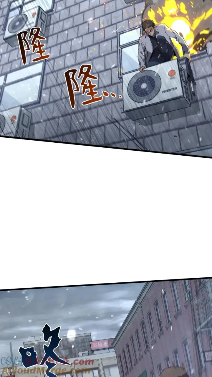 漫画《我在精神病院学斩神》第91话 新年快乐第43张图