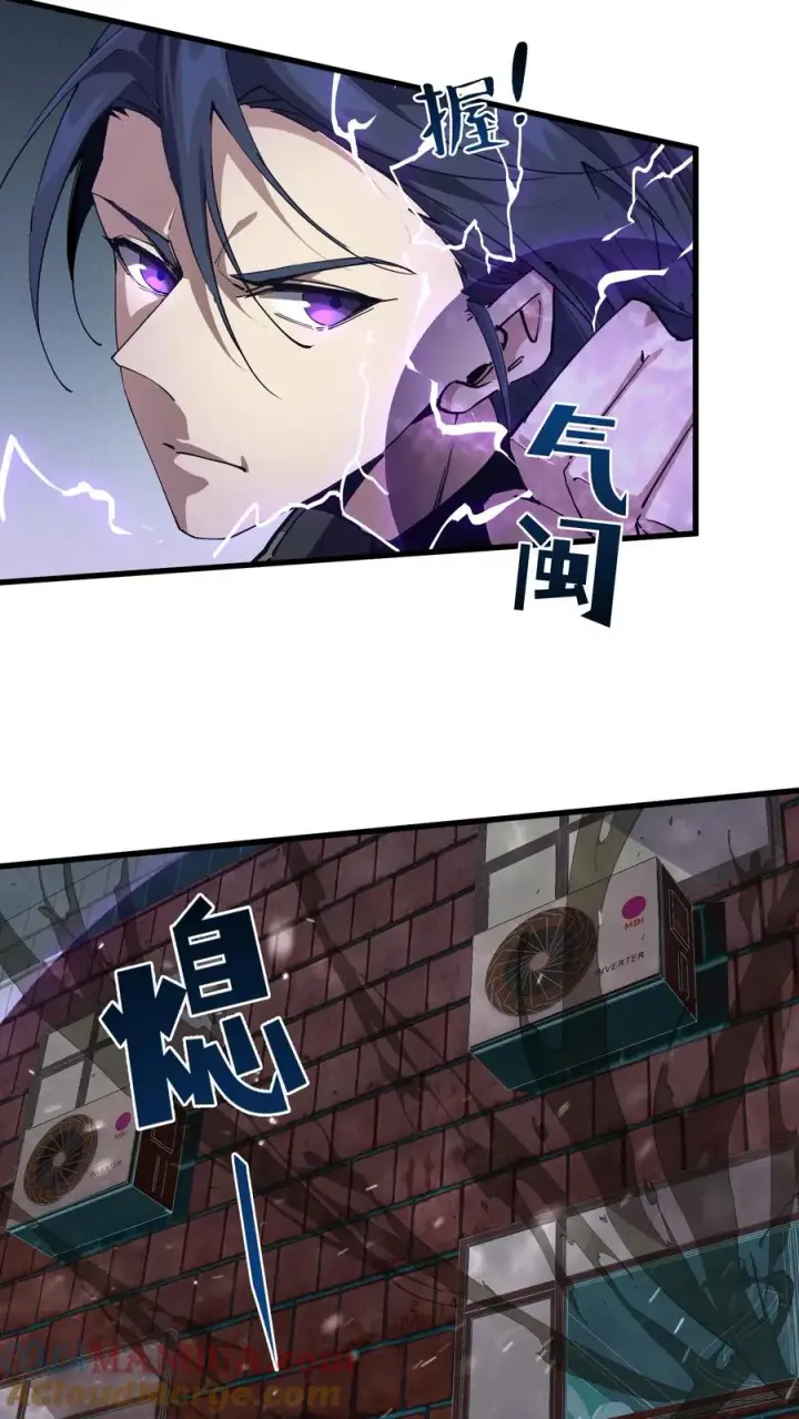 漫画《我在精神病院学斩神》第91话 新年快乐第46张图