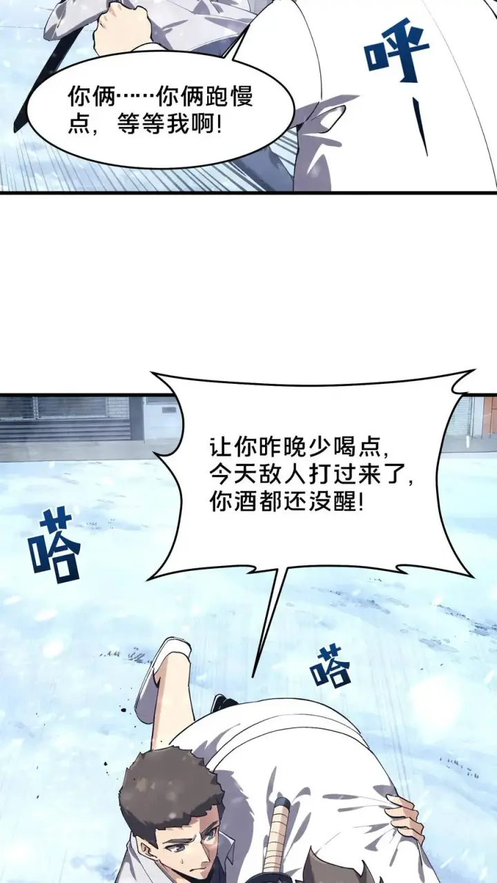 漫画《我在精神病院学斩神》第91话 新年快乐第48张图