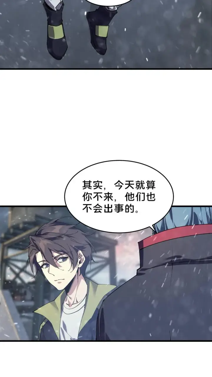 漫画《我在精神病院学斩神》第91话 新年快乐第6张图