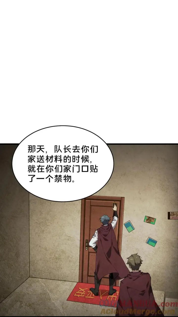 漫画《我在精神病院学斩神》第91话 新年快乐第7张图