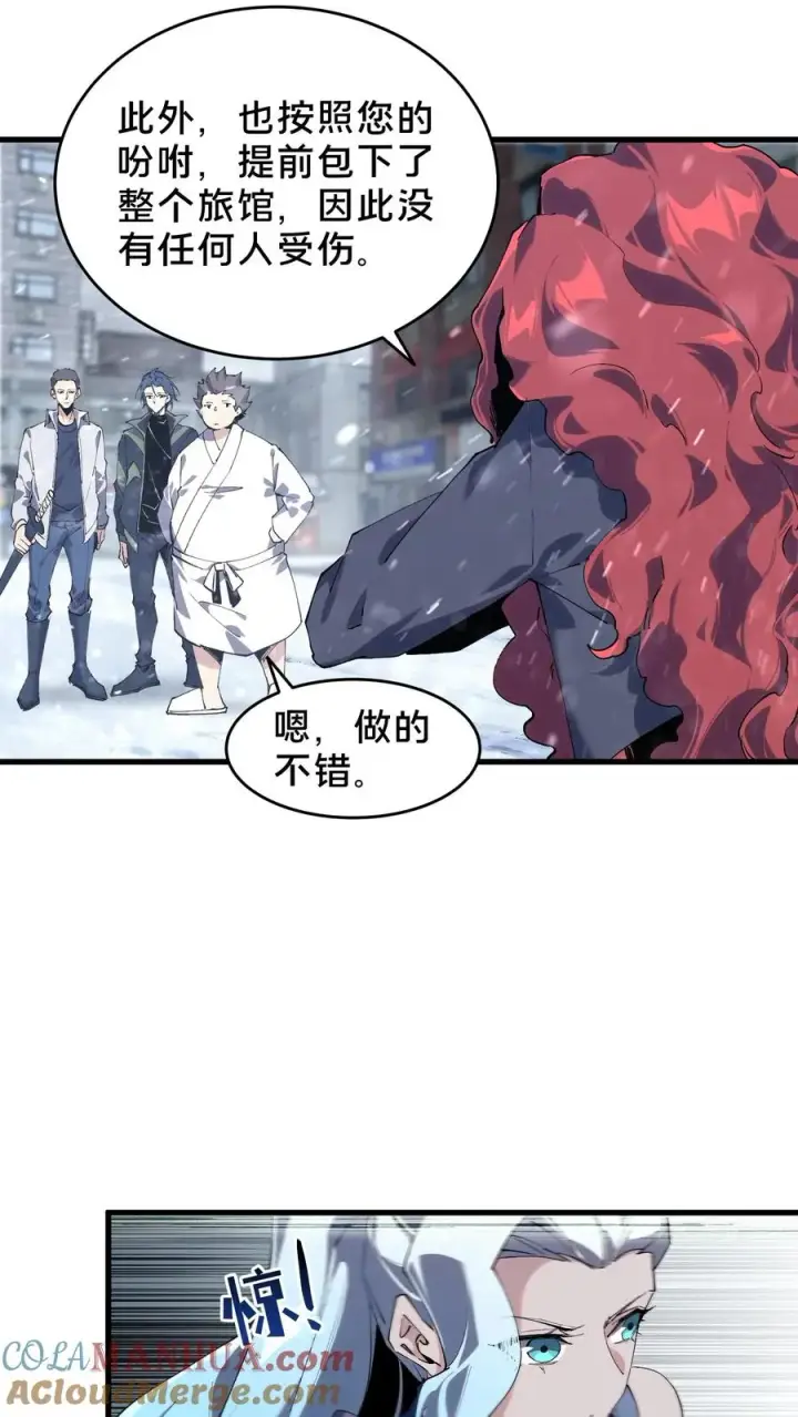 漫画《我在精神病院学斩神》第92话 暗桩第10张图
