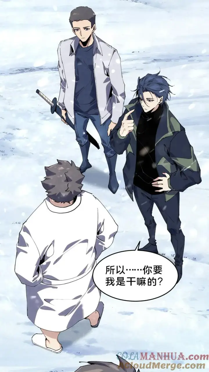 漫画《我在精神病院学斩神》第92话 暗桩第13张图
