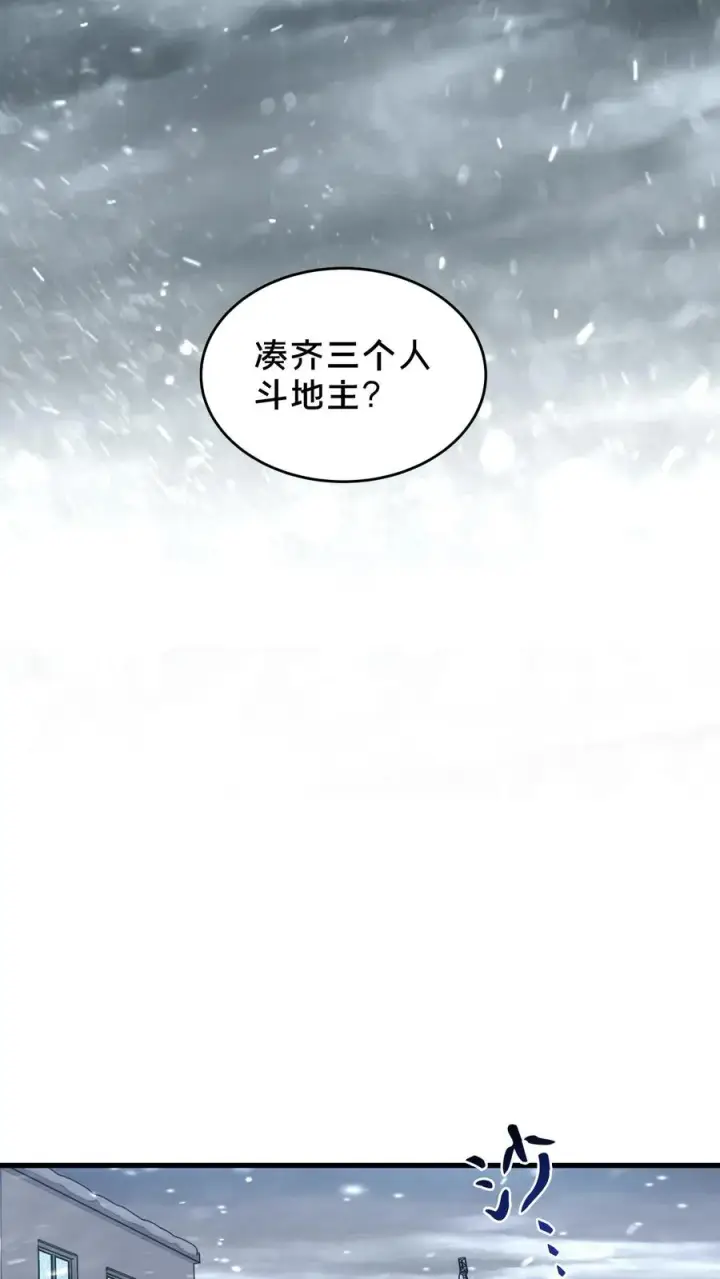 漫画《我在精神病院学斩神》第92话 暗桩第15张图