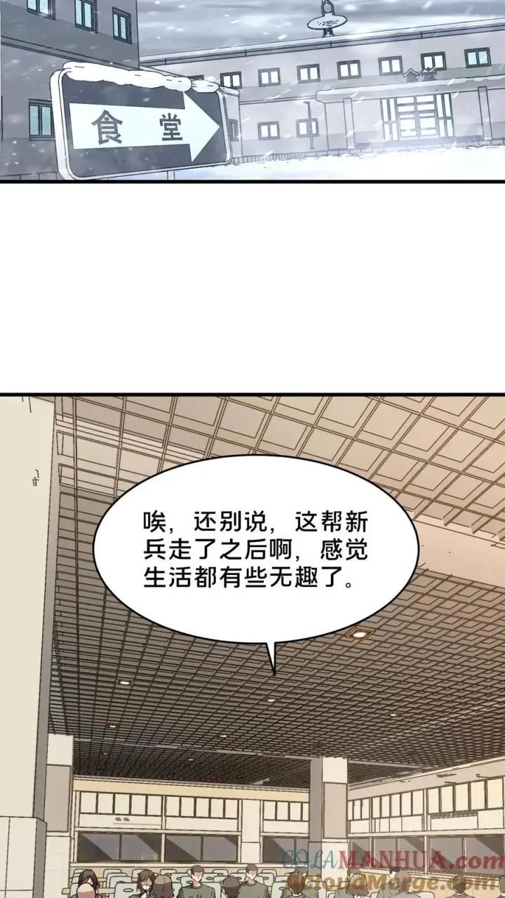 漫画《我在精神病院学斩神》第92话 暗桩第16张图