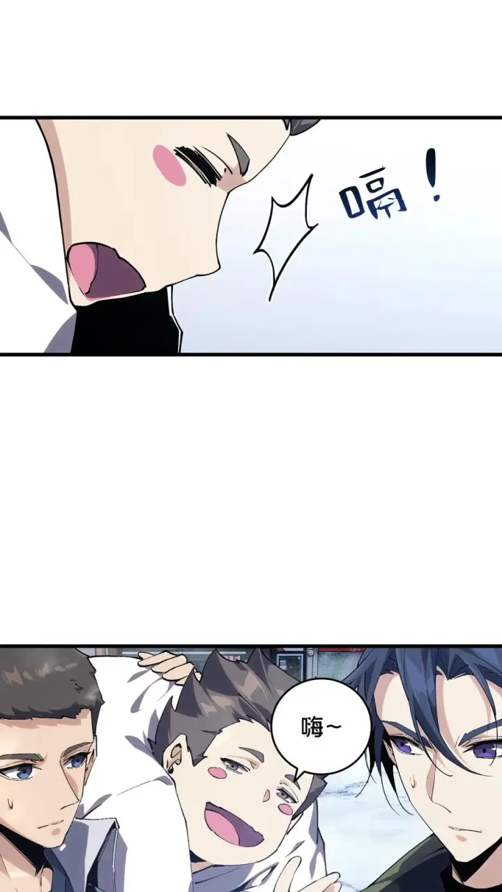 漫画《我在精神病院学斩神》第92话 暗桩第2张图