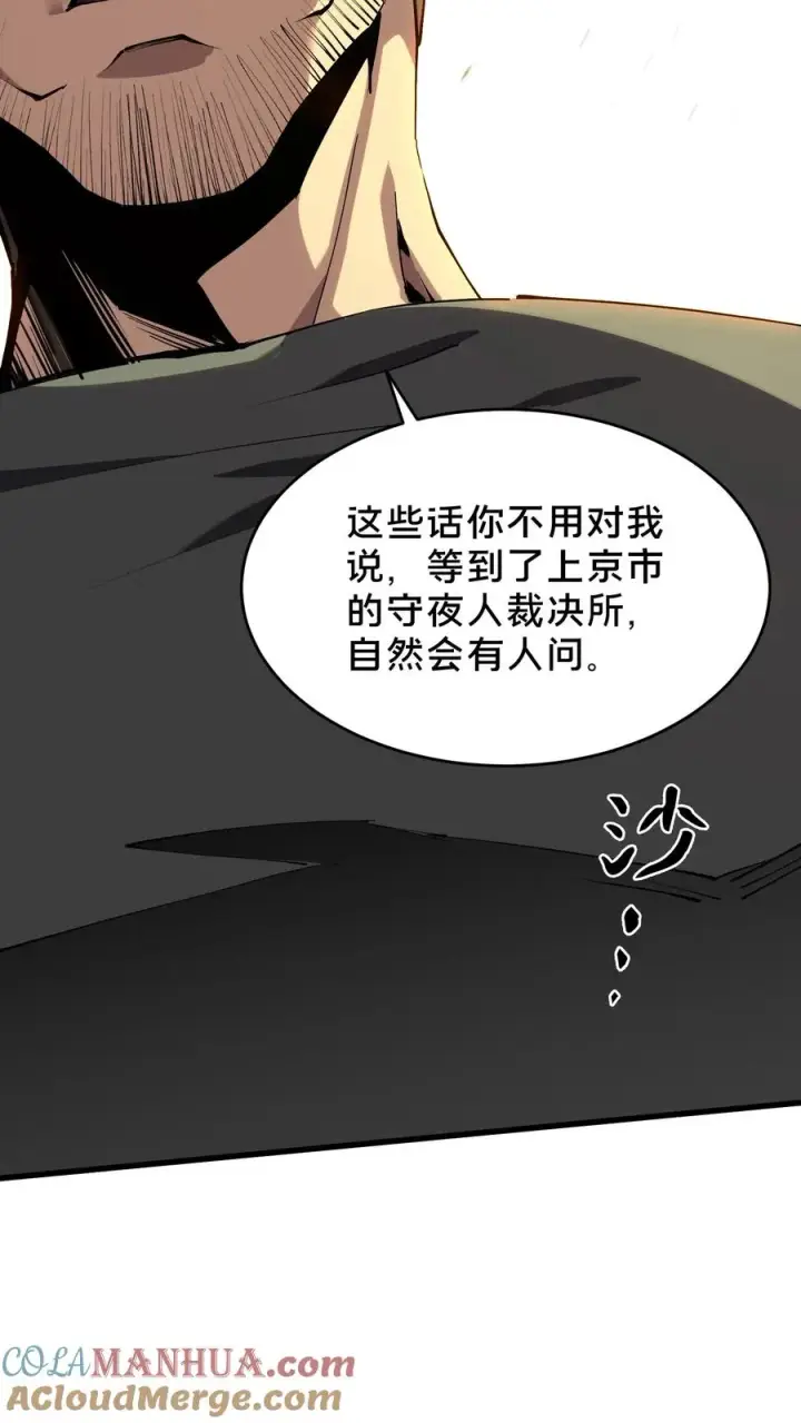 漫画《我在精神病院学斩神》第92话 暗桩第28张图