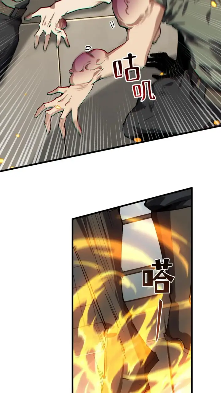 漫画《我在精神病院学斩神》第92话 暗桩第35张图