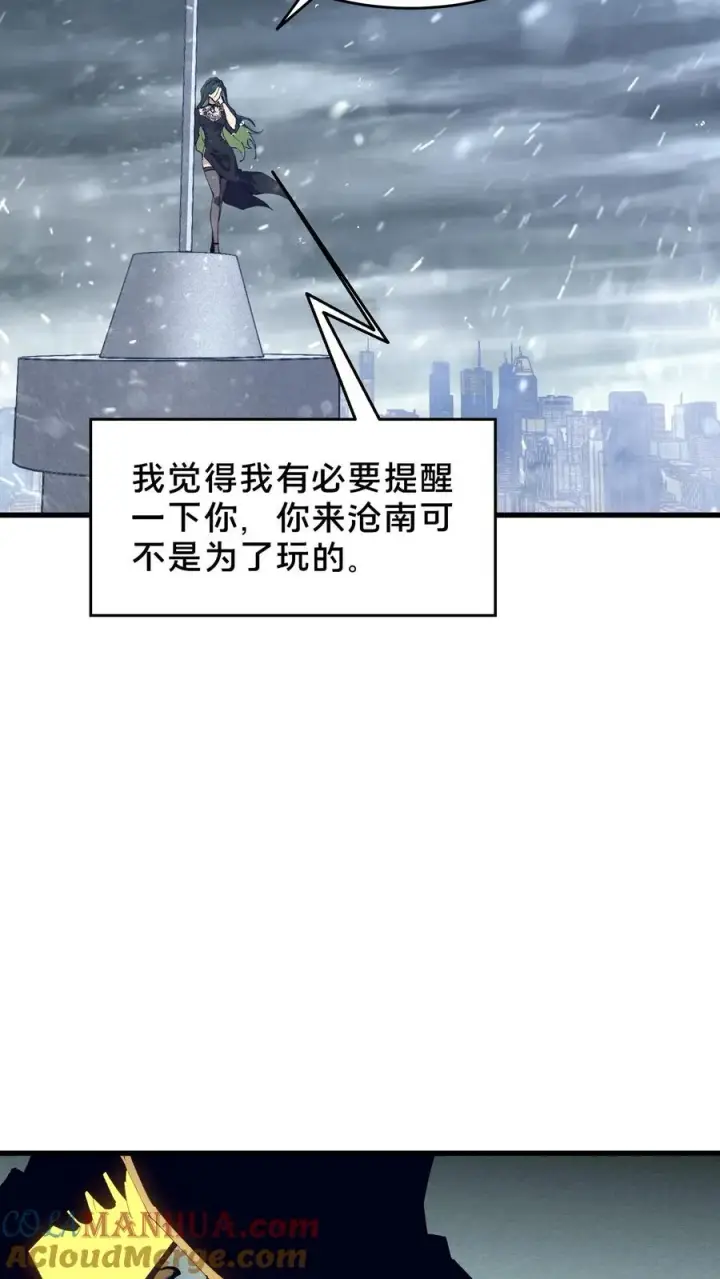 漫画《我在精神病院学斩神》第92话 暗桩第46张图