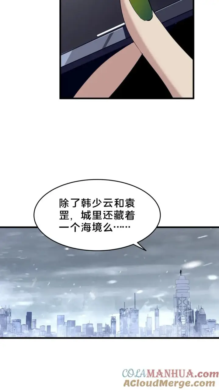 漫画《我在精神病院学斩神》第92话 暗桩第49张图