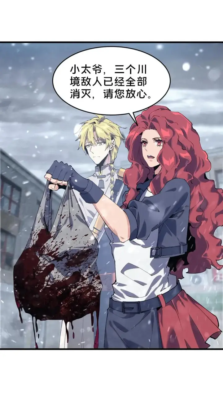 漫画《我在精神病院学斩神》第92话 暗桩第9张图