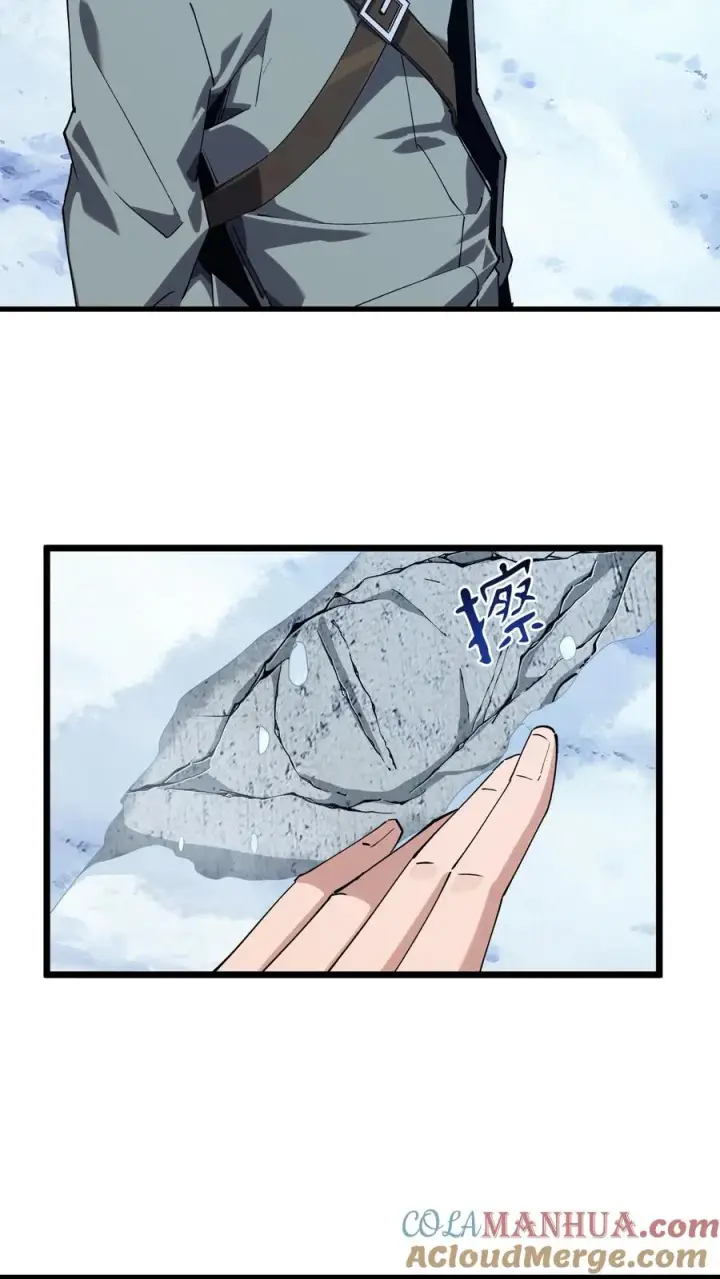 漫画《我在精神病院学斩神》第93话 蛇眼第10张图