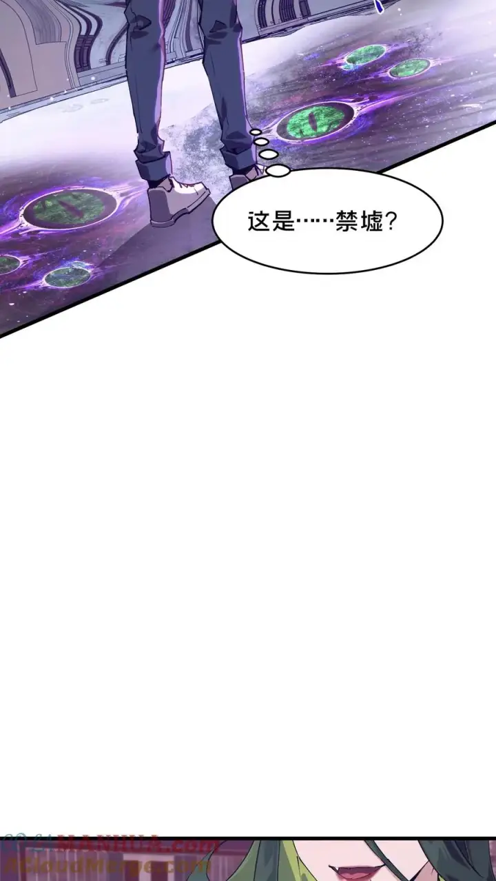漫画《我在精神病院学斩神》第93话 蛇眼第16张图