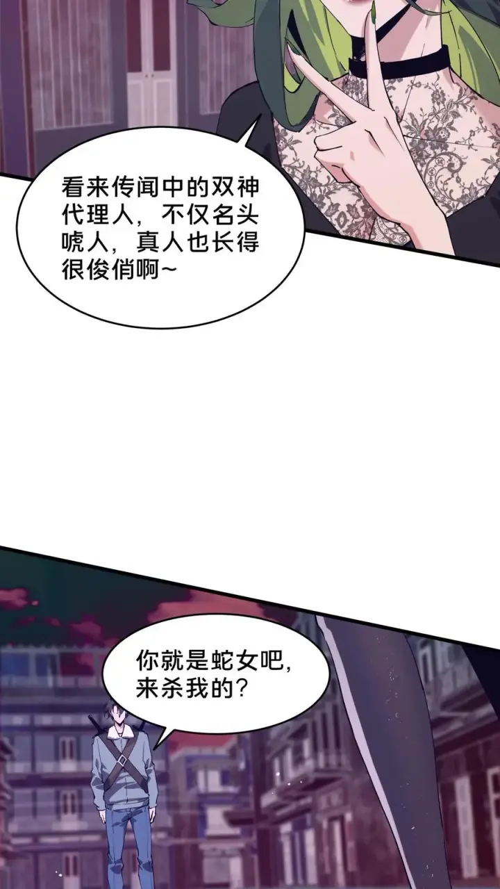 漫画《我在精神病院学斩神》第93话 蛇眼第17张图