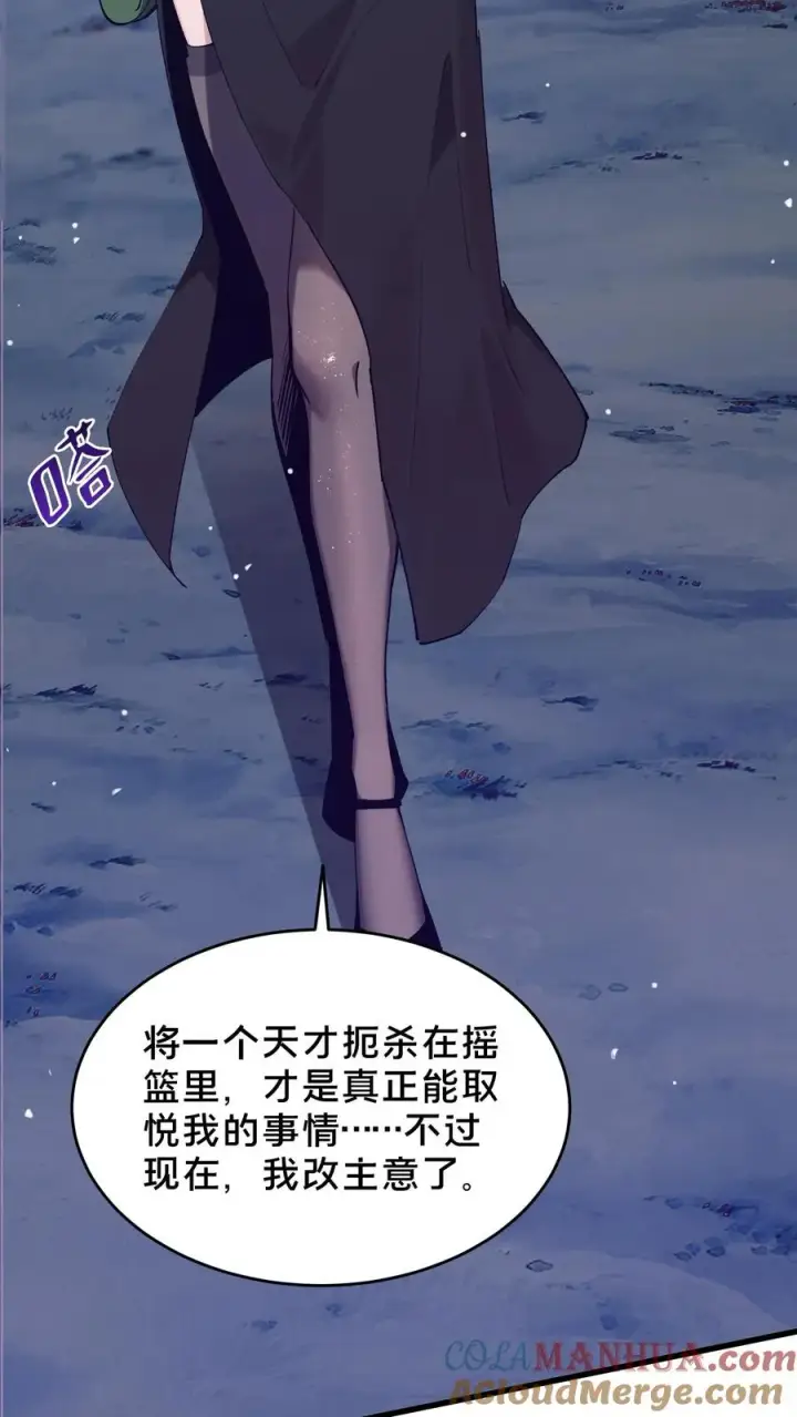 漫画《我在精神病院学斩神》第93话 蛇眼第19张图
