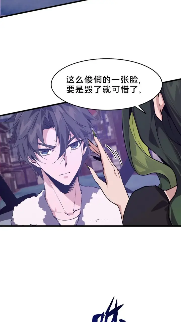 漫画《我在精神病院学斩神》第93话 蛇眼第20张图